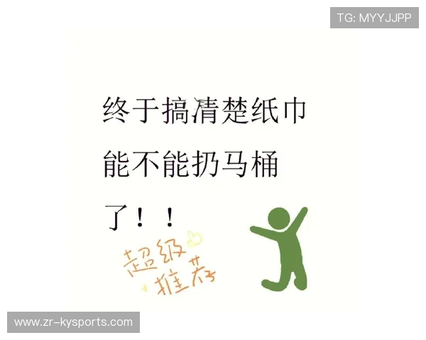 世界厕纸投掷大赛：把厕纸扔进马桶