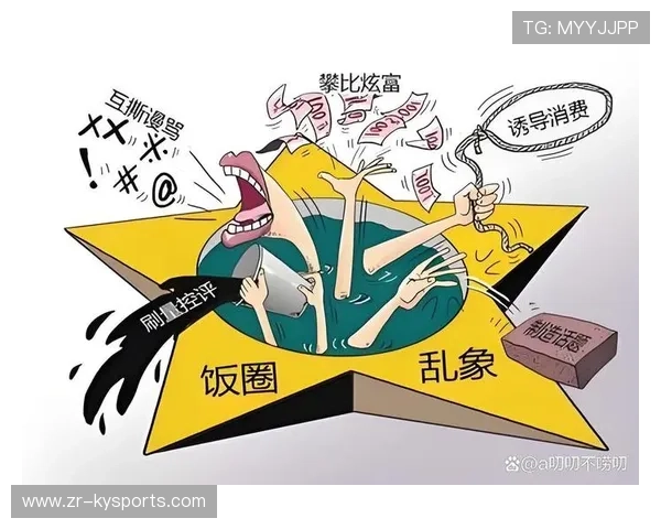体育饭圈化是好是坏？粉丝经济与体育精神，体育饭圈化对体育消费的影响